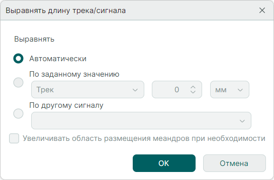 Рис. 3 Выбор режима «Автоматически»