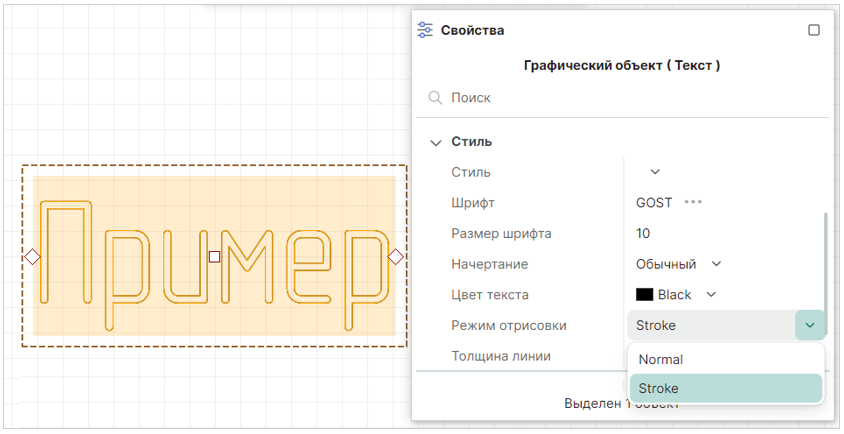 Рис. 3 Выбор режима отрисовки