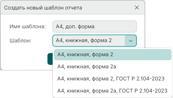 Рис. 6 Выбор шаблона