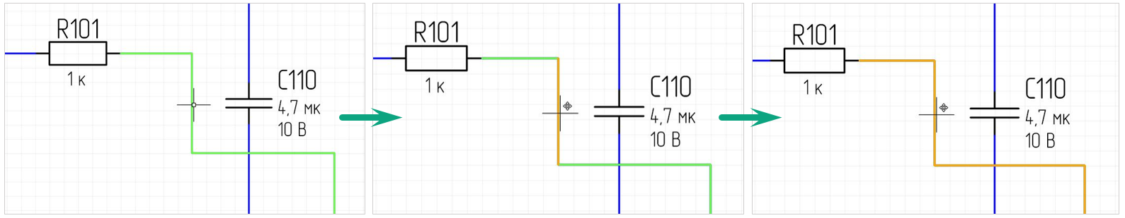 Рис. 3 Выбор сегмента проводника и проводника целиком