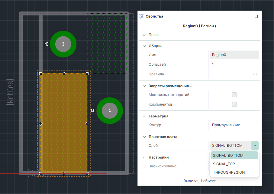 Рис. 2 Выбор слоя региона в панели «Свойства»