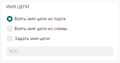 Рис. 6 Выбор способа именования