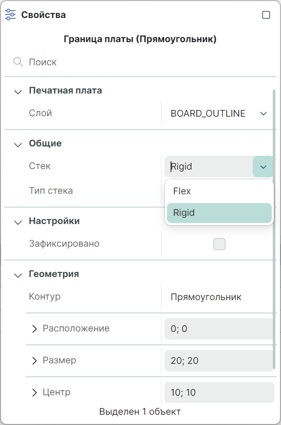 Рис. 5 Выбор стека