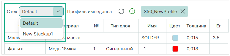 Рис. 1 Выбор стека