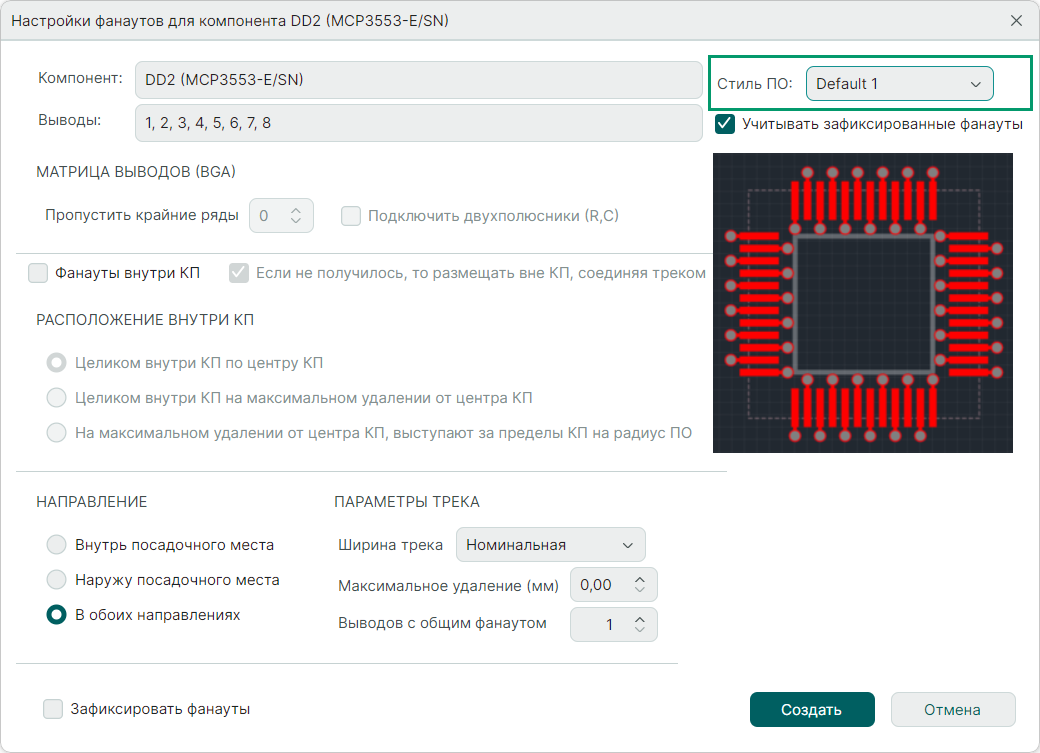 Рис. 1 Выбор стиля переходного отверстия