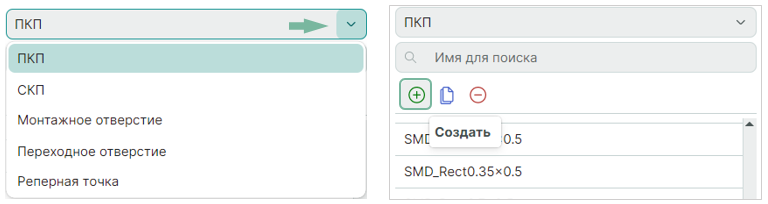 Рис. 1 Выбор типа и создание новой контактной площадки
