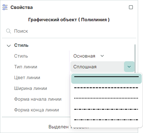Рис. 2 Выбор типа линии