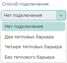 Рис. 2 Выбор типа подключения
