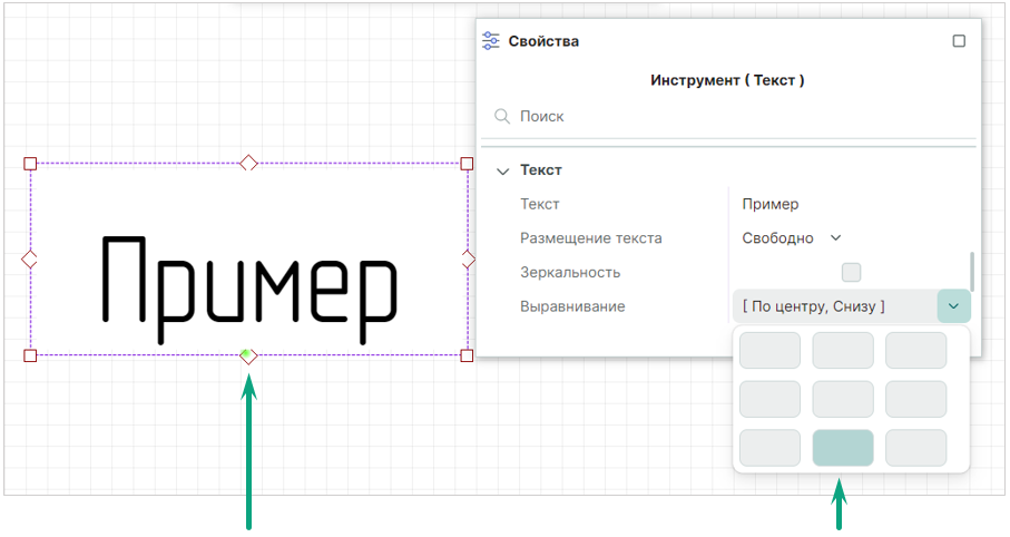 Рис. 3 Выбор типа выравнивания текста