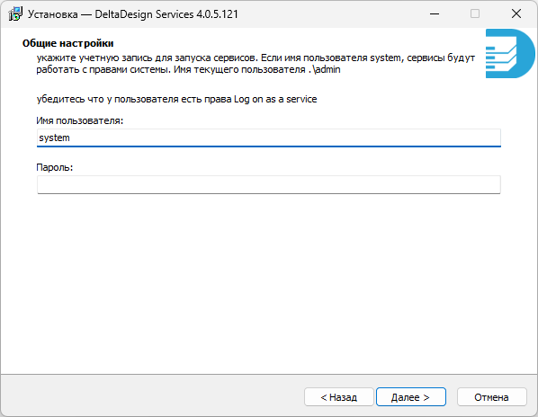 Рис. 4 Общие настройки 