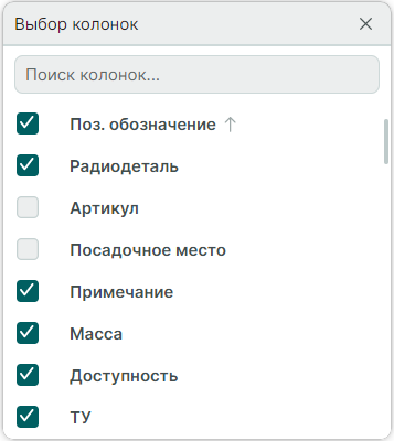 Рис. 3 Выборок колонок для отображения