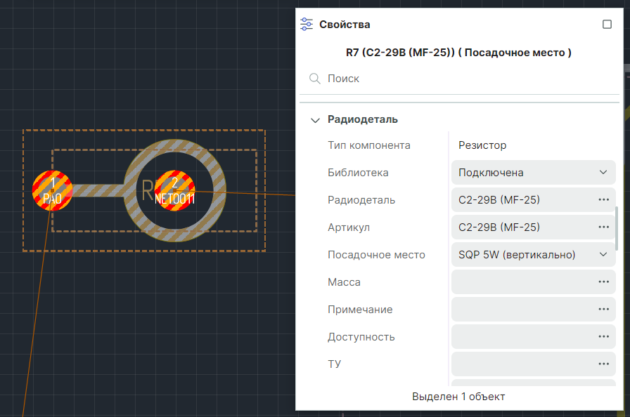 Рис. 2 Измененное посадочное место