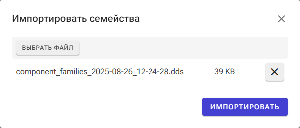 Рис. 5 Запуск импорта