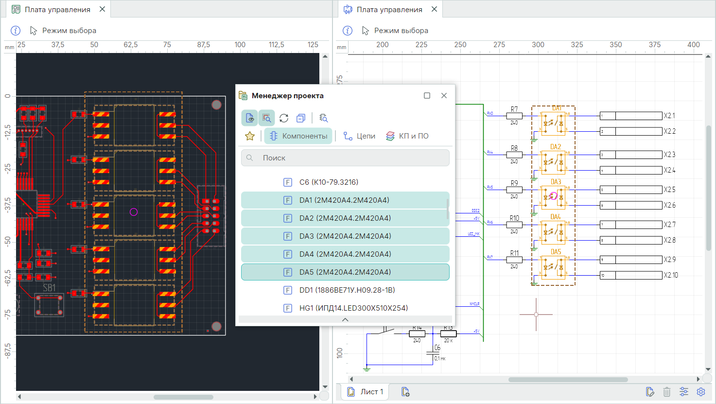 Рис. 6 Выделение и позиционирование группы объектов
