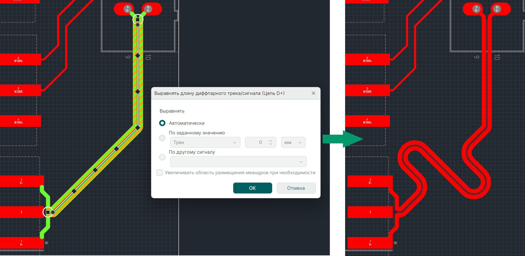 Рис. 1 Выравнивание дифференциальных пар