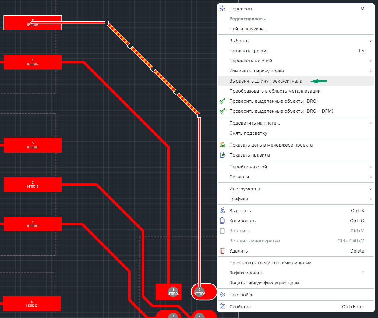 Рис. 1 Выравнивание длин треков/сигналов