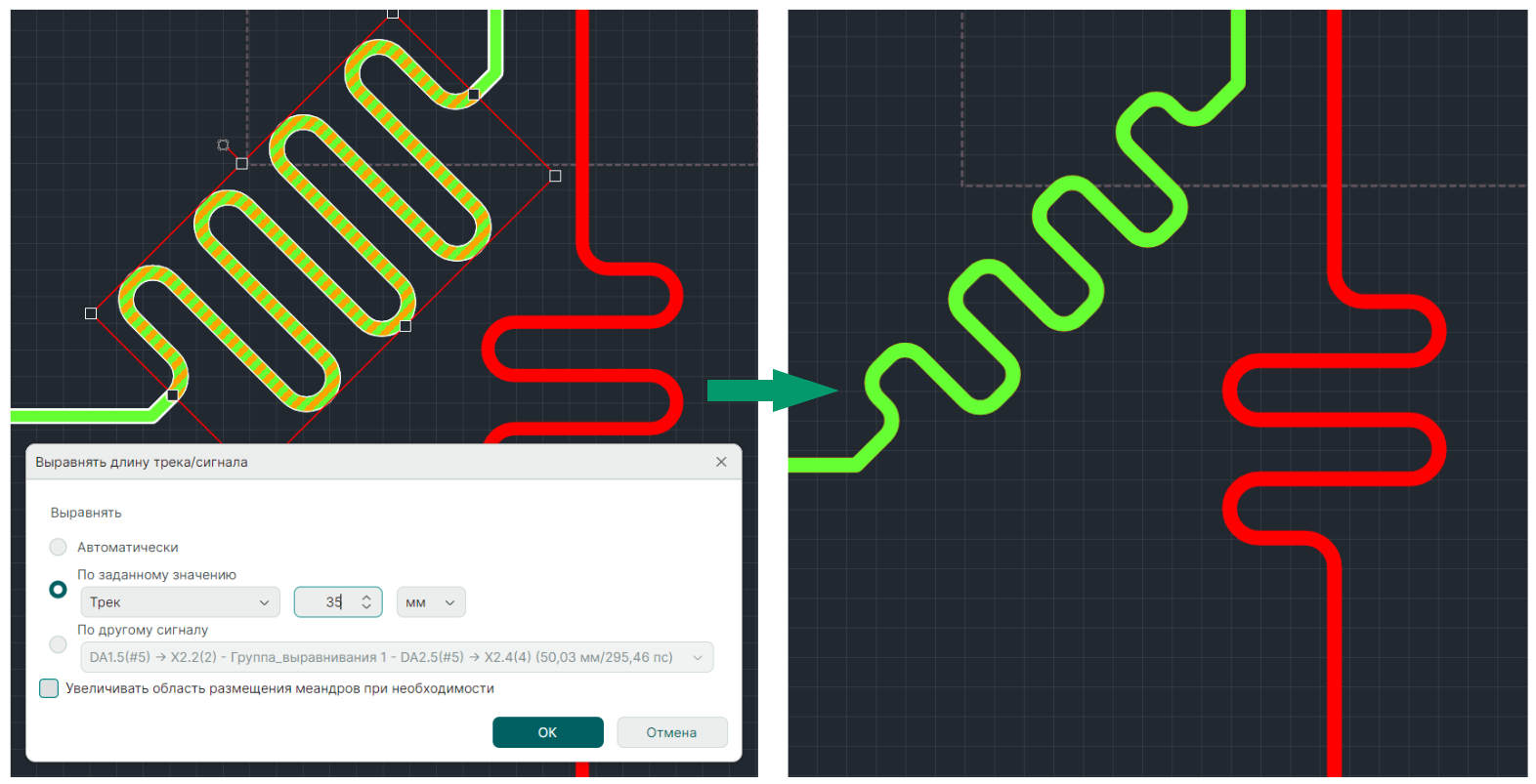 Рис. 1 Выравнивание длины трека/сигнала с уменьшением меандра