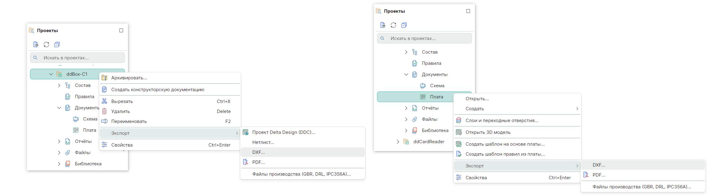 Рис. 1 Вызов экспорта из контекстного меню