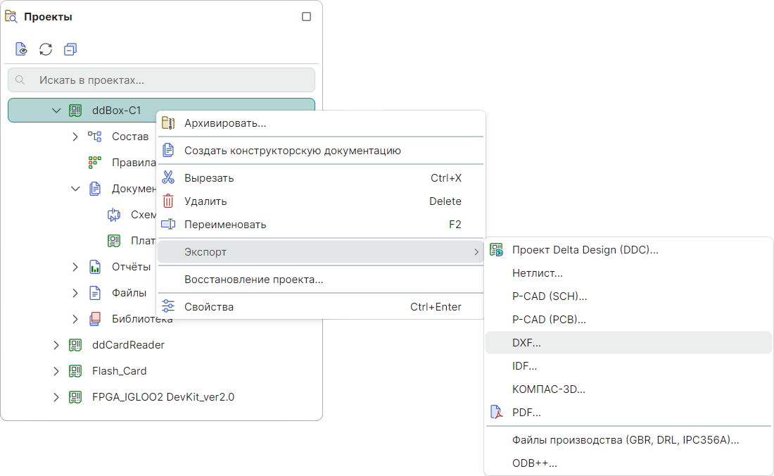 Рис. 1 Вызов экспорта из контекстного меню проекта