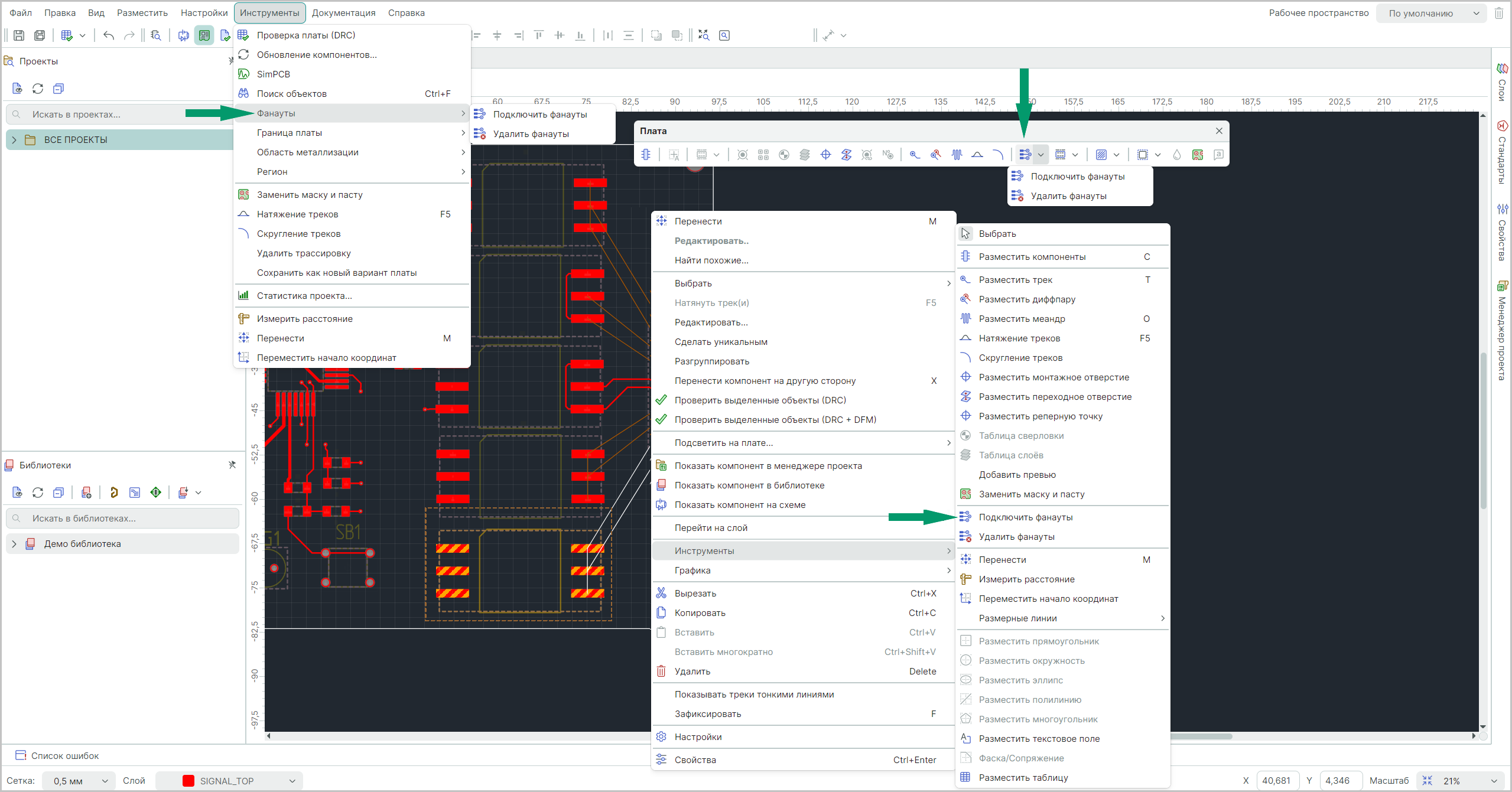 Рис. 1 Вызов инструмента «Подключить фанауты»