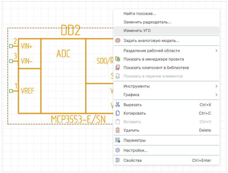 Рис. 1 Вызов функции редактирования УГО на схеме