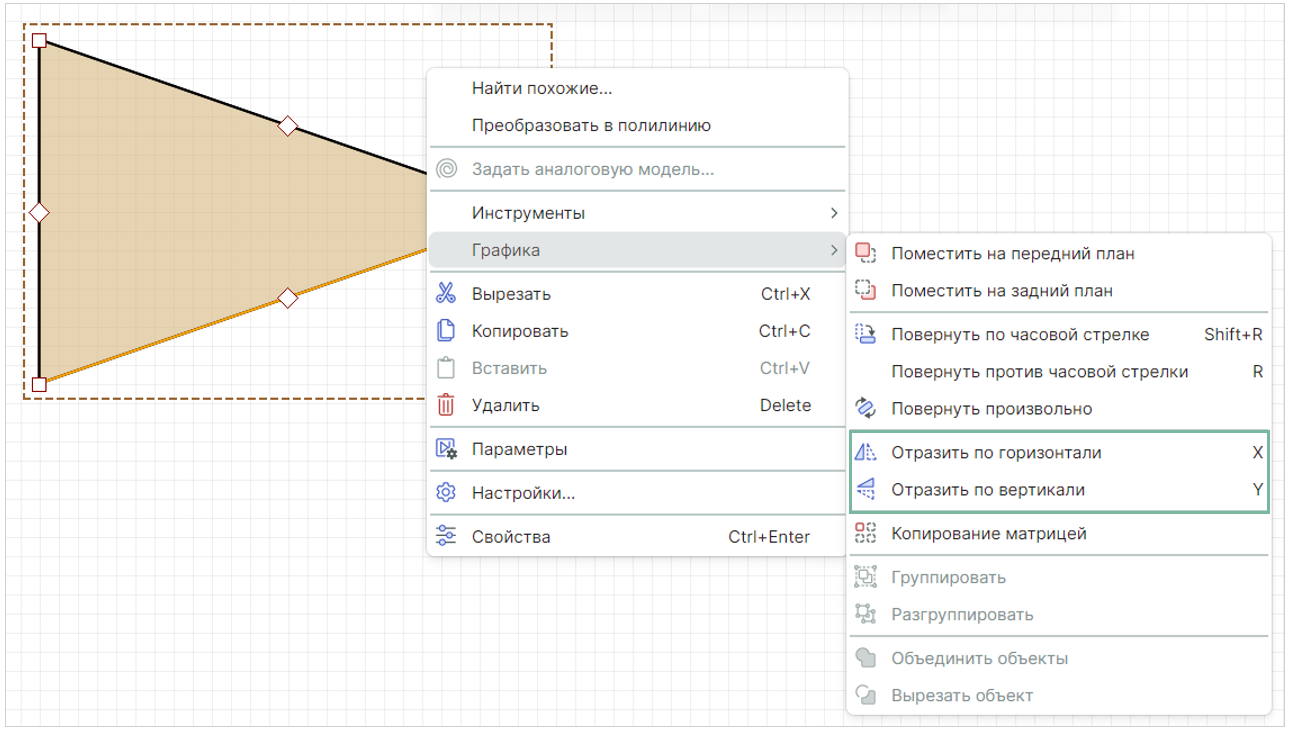 Рис. 1 Вызов функции зеркального отражения