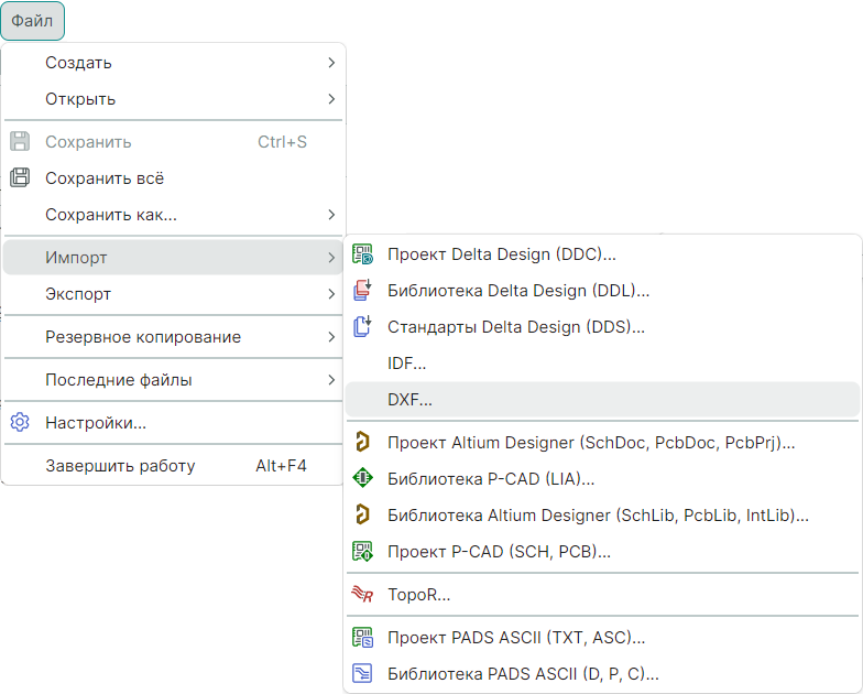 Рис. 1 Вызов импорта из главного меню