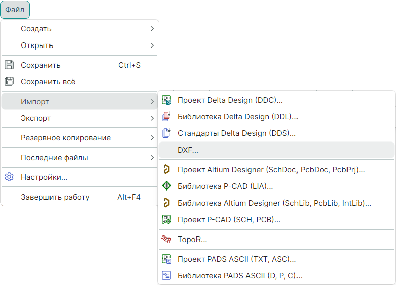 Рис. 1 Вызов импорта из главного меню