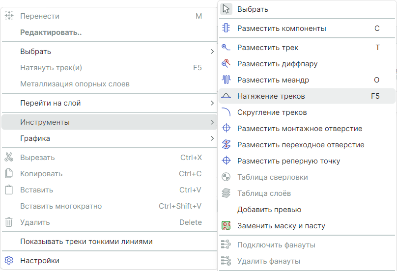 Рис. 2 Вызов инструмента «Натяжение треков» из контекстного меню