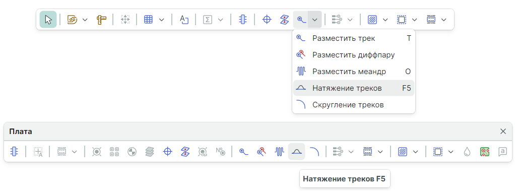 Рис. 1 Вызов инструмента «Натяжение треков» из панелей инструментов