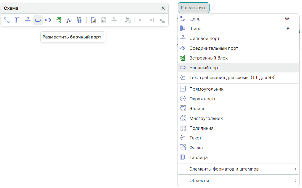 Рис. 1 Вызов инструмента «Разместить блочный порт»