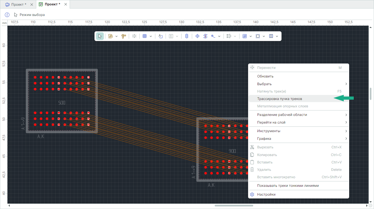 Рис. 1 Вызов инструмента «Трассировка пучка треков»