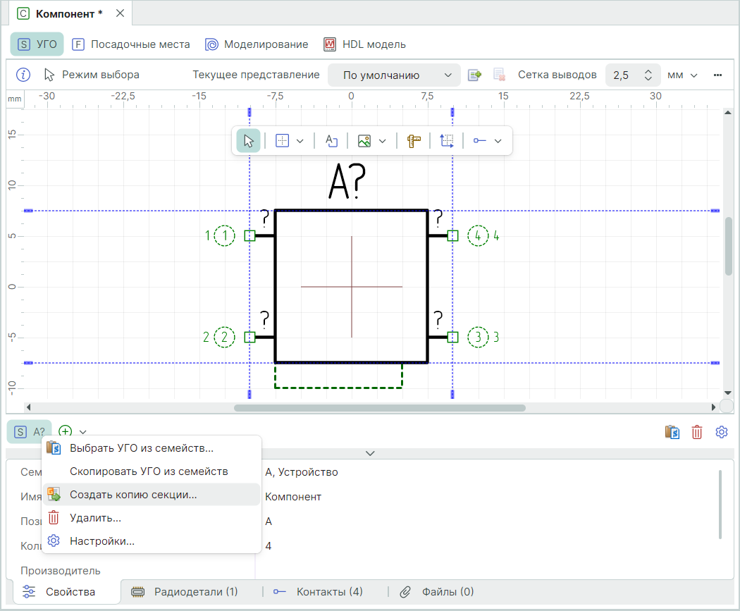Рис. 1 Вызов инструмента копирования секции