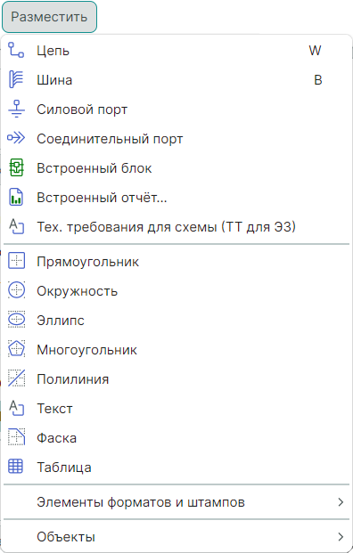 Рис. 3 Вызов инструментов из главного меню