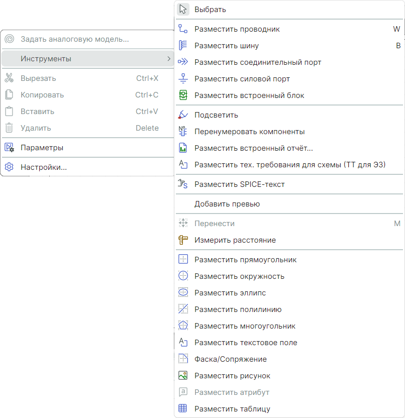 Рис. 2 Вызов инструментов из контекстного меню