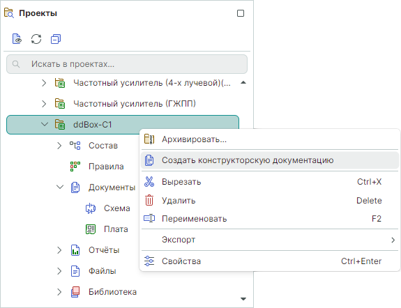 Рис. 1 Вызов мастера создания конструкторской документации
