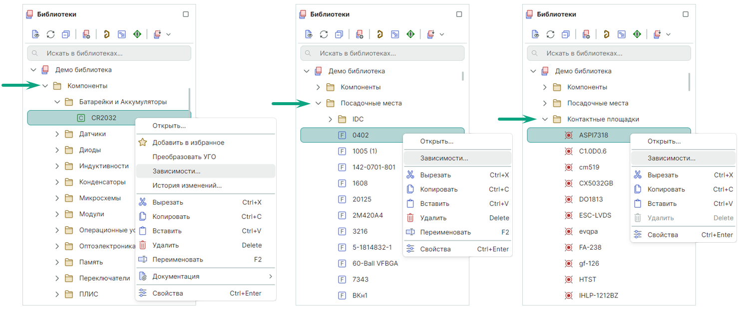 Рис. 1 Вызов менеджера зависимостей