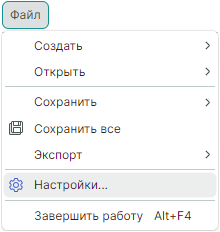 Рис. 1 Вызов настроек системы