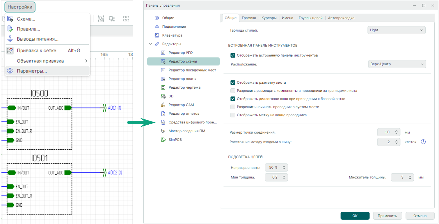 Рис. 2 Вызов настроек системы в зависимости от активного редактора