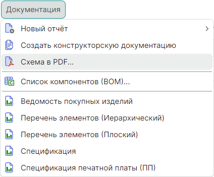 Рис. 2 Вызов окна «Экспорт в PDF» из раздела «Документация» главного меню
