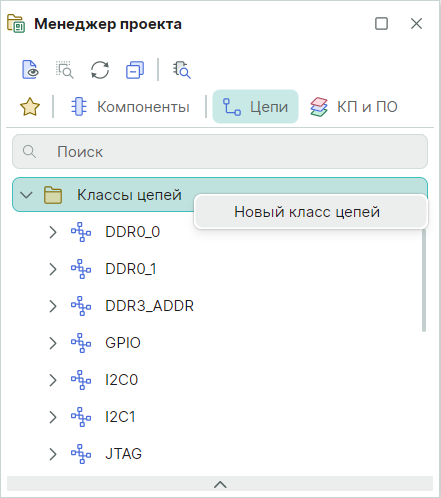 Рис. 6 Вызов окна «Класс цепей»