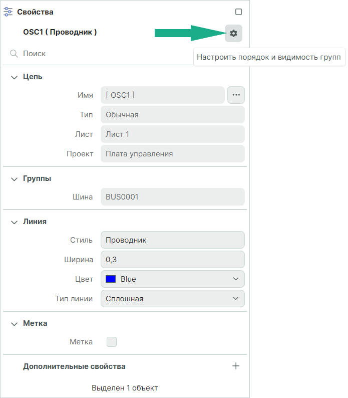 Рис. 2 Вызов окна настроек отображения свойств