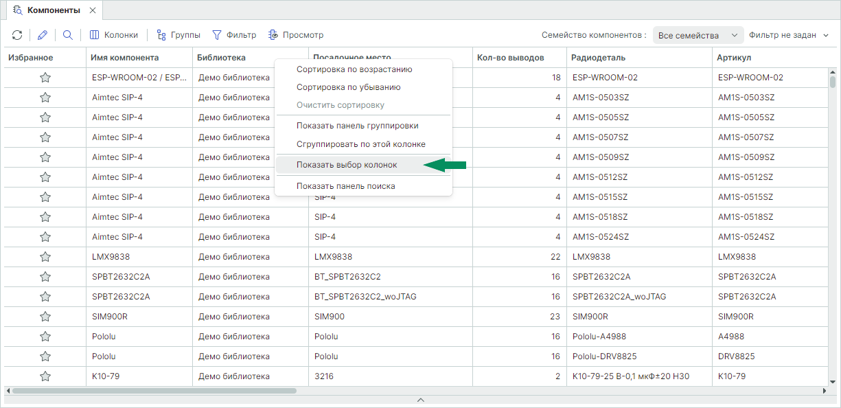 Рис. 2 Переход к выбору колонок