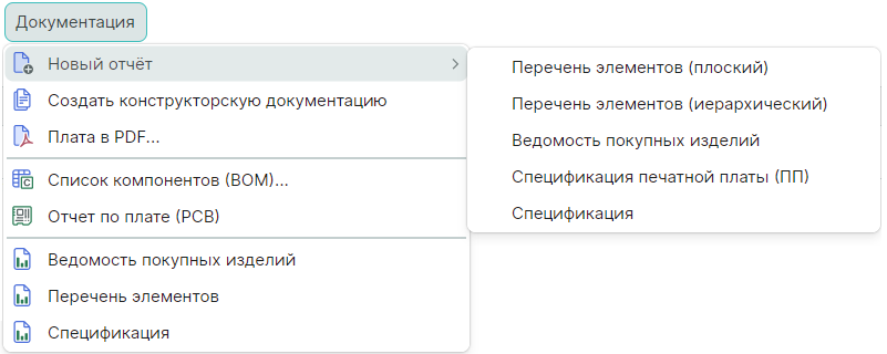 Рис. 2 Вызов отчетной документации из главного меню, раздел «Документация»