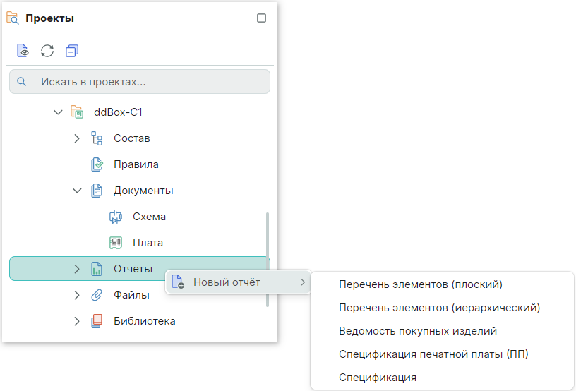 Рис. 1 Вызов отчетной документации из контекстного меню узла «Отчеты»