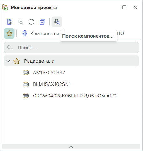 Рис. 2 Вызов панели «Компоненты»