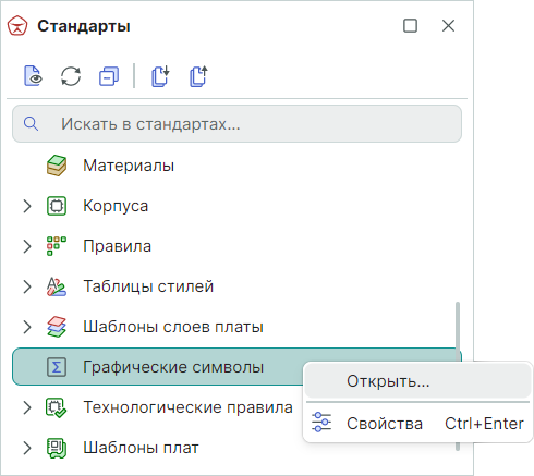 Рис. 1 Вызов редактора графических символов