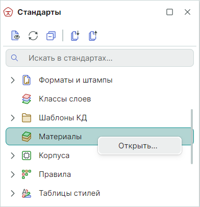 Рис. 1 Вызов редактора материалов