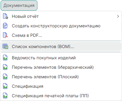 Рис. 1 Вызов сводного отчета по схеме