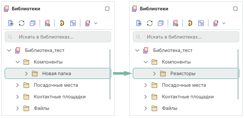 Рис. 3 Задание имени для вложенной папки